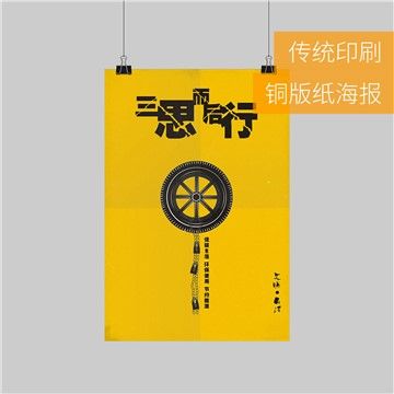 銅版紙海報印刷 多尺寸、大尺寸 100張起印