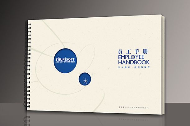 員工手冊(cè)黑白打印裝訂
