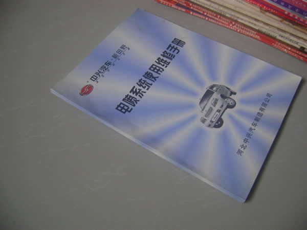 維修保養(yǎng)保修手冊(cè)